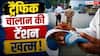 लंबे समय से पेंडिंग है ट्रैफिक चालान? अब बिना लंबी प्रक्रिया के होगा समाधान