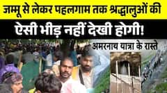 बाबा बर्फानी के दर्शन को उमड़े श्रद्धालु, रजिस्ट्रेशन में अफरातफरी