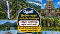 தேனியில் சுற்றுலா வளர்ச்சிக்கு என்ன தடைகள்? சுற்றுலா ஆர்வலர்கள் வைக்கும் முக்கிய கோரிக்கைகள்!..