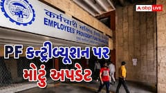 EPFO નો મોટો નિર્ણય: તમારી મરજી વગર હવે નહીં કપાય 1800 રૂપિયાથી વધુ PF, જાણો ઇન-હેન્ડ સેલરી પર શું થશે અસર