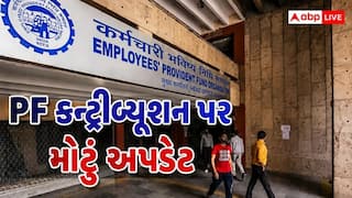 EPFO નો મોટો નિર્ણય: તમારી મરજી વગર હવે નહીં કપાય 1800 રૂપિયાથી વધુ PF, જાણો ઇન-હેન્ડ સેલરી પર શું થશે અસર