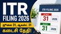 2026 ITR தாக்கல்: ஜூலை 31 & ஆகஸ்ட் 31 முக்கிய தேதிகள். ரீஃபண்ட் விரைவாக பெற என்ன செய்ய வேண்டும்?