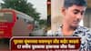Bus Accident: धक्कादायक घटना, गुटखा थुंकायला बसमधून तोंड बाहेर काढलं; 17 वर्षीय युवकाचा हाकनाक जीव गेला