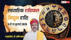 मिथुन को पैसों को लेकर मिलेग सरप्राइज, पर एक गलती पड़ सकती है भारी, देखें साप्ताहिक राशिफल