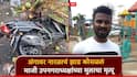 धक्कादायक! मुंबईनंतर मीरा-भाईंदर, अंगावर नारळाचं झाड कोसळलं; माजी उपनराध्यक्षांच्या मुलाचा मृत्यू