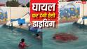 Water Park Safety Tips: वॉटरपार्क में इस तरह की डाइविंग तो हो जाएगी मौत! इस बच्चे को लगी थी तगड़ी चोट