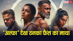'बहुत बकवास फिल्म है...', आलिया भट्ट की अल्फा देखने के बाद ऑडियंस ने क्या कहा?