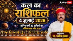 शनिवार को प्रीति योग का महासंयोग, भद्र राजयोग से इन 4 राशियों की खुलेगी लॉटरी, मकर राशि के जातकों को मिलेगी बड़ी आर्थिक राहत!