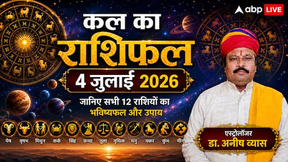 शनिवार को प्रीति योग का महासंयोग, भद्र राजयोग से इन 4 राशियों की खुलेगी लॉटरी, मकर राशि के जातकों को मिलेगी बड़ी आर्थिक राहत!