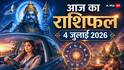 Aaj Ka Rashifal 4 July 2026: प्रीति योग और चतुर्थी का दुर्लभ संयोग, इन राशियों की चमकेगी किस्मत, मेष से मीन तक पढ़ें आज का राशिफल