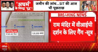 Ayodhya Ram Temple Probe: SIT Examines Alleged VIP Darshan Racket Alongside Donation Theft Case