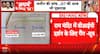 Ayodhya Ram Temple Probe: SIT Examines Alleged VIP Darshan Racket Alongside Donation Theft Case