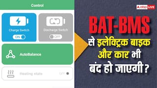 कैसे काम करता है BAT-BMS ऐप, क्या इससे इलेक्ट्रिक बाइक और कारें भी हो जाएंगी बंद?