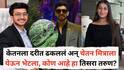 Ketan Agrawal Case : केतनला संपवण्याच्या कटाची 'त्या' तिसऱ्या तरुणाला पूर्ण कल्पना! चेतनच्या मित्राला पुणे पोलिसांनी उचललं, बीड कनेक्शन उघड, त्याने...