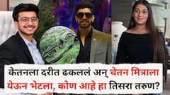 केतनला संपवण्याच्या कटाची 'त्या' तिसऱ्या तरुणाला पूर्ण कल्पना! चेतनच्या मित्राला पुणे पोलिसांनी उचललं, बीड कनेक्शन उघड, त्याने...