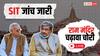 Ram Mandir Chadhava Chori Live: राम मंदिर मामले में अविनाश शुक्ला को प्रतापगढ़ ले जाएगी पुलिस, विनय कटियार बोले- मैंने चंपत को चेताया था