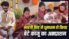 रीति-रिवाजों के साथ हुआ भारती सिंह के बेटे काजू का अन्नप्राशन, सामने आईं खूबसूरत झलकियां