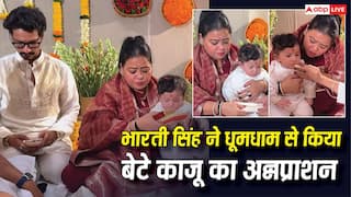 रीति-रिवाजों के साथ हुआ भारती सिंह के बेटे काजू का अन्नप्राशन, सामने आईं खूबसूरत झलकियां