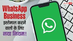 WhatsApp Business पर नया नियम! अब Token के हिसाब से लगेगा चार्ज, Meta ने बदला पूरा प्राइसिंग सिस्टम