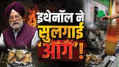 क्या आपकी गाड़ी के इंजन को सड़ा रहा इथेनॉल, सरकार के बयान पर क्यों सोचें- 'भराऊं या सब्र करूं'?
