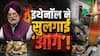 Explained: क्या आपकी गाड़ी के इंजन को सड़ा रहा इथेनॉल, पेट्रोलियम मंत्री के बयान पर क्यों सोचें- 'भराऊं या इंतजार करूं'?