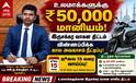 விருதுநகர் மக்களே... விண்ணப்பிப்பதற்கான கால அவகாசம் நீட்டிக்கப்பட்டுள்ளது - முழு விவரம் உள்ளே !
