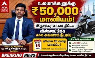 விருதுநகர் மக்களே... விண்ணப்பிப்பதற்கான கால அவகாசம் நீட்டிக்கப்பட்டுள்ளது - முழு விவரம் உள்ளே !