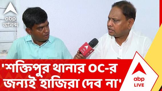 Humayun Kabir News | পুলিশকে হুমকি, সমনেও হাজিরা দিতে নারাজ হুমায়ুন কবীর! | ABP ANANDA LIVE