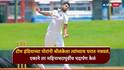 Sri Lanka A vs India A 2nd Test : 2 गोलंदाज अन् 8 विकेट्स! भारतीय अ संघाच्या पोरांनी श्रीलंकेला त्यांच्याच घरात नचवलं, एकाने तर महिनाभरापूर्वीच पदार्पण केलं