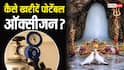 Amarnath Yatra 2026: क्या अमरनाथ यात्रा के लिए खरीद सकते हैं पर्सनल ऑक्सीजन सिलेंडर? जानें इसे खरीदने के नियम
