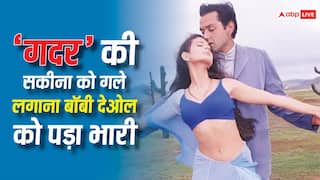 जब 'हमराज' में अमीषा पटेल को गले लगाना बॉबी देओल को पड़ा था भारी, भीड चिल्लाने लगी थी- 'तारा सिंह की सकीना है'