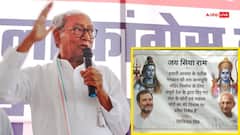 'अयोध्या जाकर करूंगा मुकदमा', राम मंदिर चढ़ावा चोरी मामले पर दिग्विजय सिंह का ऐलान