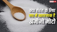 क्या सेहत के लिए सच में खतरनाक है अजीनो मोटो? कितने सेवन से शरीर को होता है नुकसान