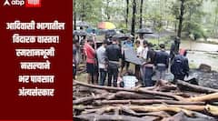 धक्कादायक! स्मशानभूमी नसल्याने भर पावसात उघड्यावर मृत व्यक्तीवर अंत्यसंस्कार, पालघरच्या आदिवासी भागातील विदारक वास्तव समोर