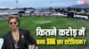 SRK Cricket Stadium: कितना बड़ा है वह स्टेडियम, जो शाहरुख खान ने बनवाया? जानें इस पर कितने रुपये हुए खर्च
