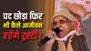 इस्तीफा देने के बाद भी जिंदगीभर ट्रस्ट में कैसे रहेंगे चंपत राय? यह नियम उड़ा देगा होश