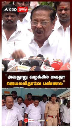 RS Bharathi on Anitha Arrest| ”அவதூறு வழக்கில் கைதா.. ஜெயலலிதாவே பண்ணல”! அடித்து பேசிய ஆர்.எஸ் பாரதி