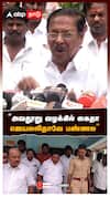 RS Bharathi on Anitha Arrest| ”அவதூறு வழக்கில் கைதா.. ஜெயலலிதாவே பண்ணல”! அடித்து பேசிய ஆர்.எஸ் பாரதி
