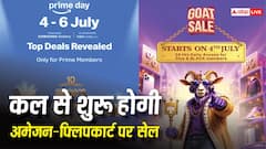 सस्ते फोन लेने के लिए बस एक दिन का इंतजार, कल से शुरू हो जाएगी अमेजन और फ्लिपकार्ट की सेल
