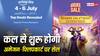 सस्ते फोन लेने के लिए बस एक दिन का इंतजार, कल से शुरू हो जाएगी अमेजन और फ्लिपकार्ट की सेल