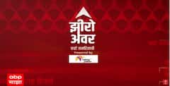 Zero Hour : मुंबईच्या मॅनहोल अपघातावरून थेट महापालिका आयुक्तांचा राजीनामा मागणं योग्य वाटतं का?