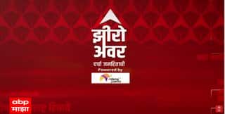 Zero Hour : मुंबईच्या मॅनहोल अपघातावरून थेट महापालिका आयुक्तांचा राजीनामा मागणं योग्य वाटतं का?