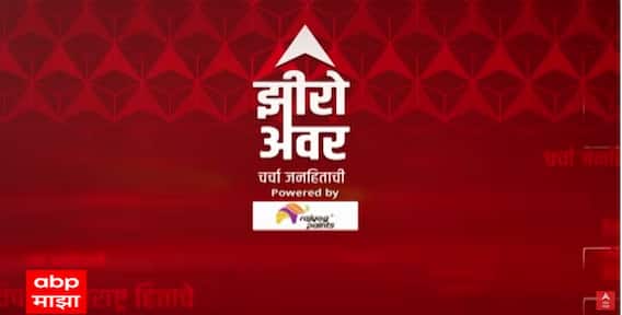 Zero Hour : मुंबईच्या मॅनहोल अपघातावरून थेट महापालिका आयुक्तांचा राजीनामा मागणं योग्य वाटतं का?