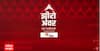 Zero Hour : मुंबईच्या मॅनहोल अपघातावरून थेट महापालिका आयुक्तांचा राजीनामा मागणं योग्य वाटतं का?