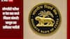 सरकारी नोकरीची मोठी संधी, कोणतीही परीक्षा न देता RBI मध्ये मिळवा नोकरी, जाणून घ्या सविस्तर माहिती  