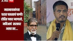 मुंबईत महानायकांच्या घरात शिरलं पावसाचं पाणी, पण नेत्यांपासून नटांपर्यंत सगळेच गप्प, रोहित पवारांचा टोला  