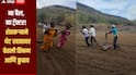 ना बैल, ना ट्रॅक्टर! शेतकऱ्याने थेट मुलगा आणि भावाच्या खांद्यावरच दिली तिफन, तर पत्नी व भावजयीने धरला कुळव