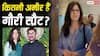 करोड़ों में हैं गौरी स्प्रैट की दौलत, जानिए आमिर खान की होने वाली बीवी की नेटवर्थ