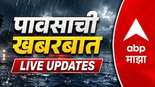 Maharashtra Rain Updates: मुंबईत आजही ऑरेंज अलर्ट; ठाणे पालघरसह रायगडमध्येही मुसळधार पावसाचा अंदाज