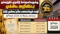 தங்கப் பத்திர முதலீடு: ஜூலையில் முன்கூட்டியே பணமாக்கி வரிச் சலுகையுடன் லாபம் ஈட்ட பொன்னான வாய்ப்பு!